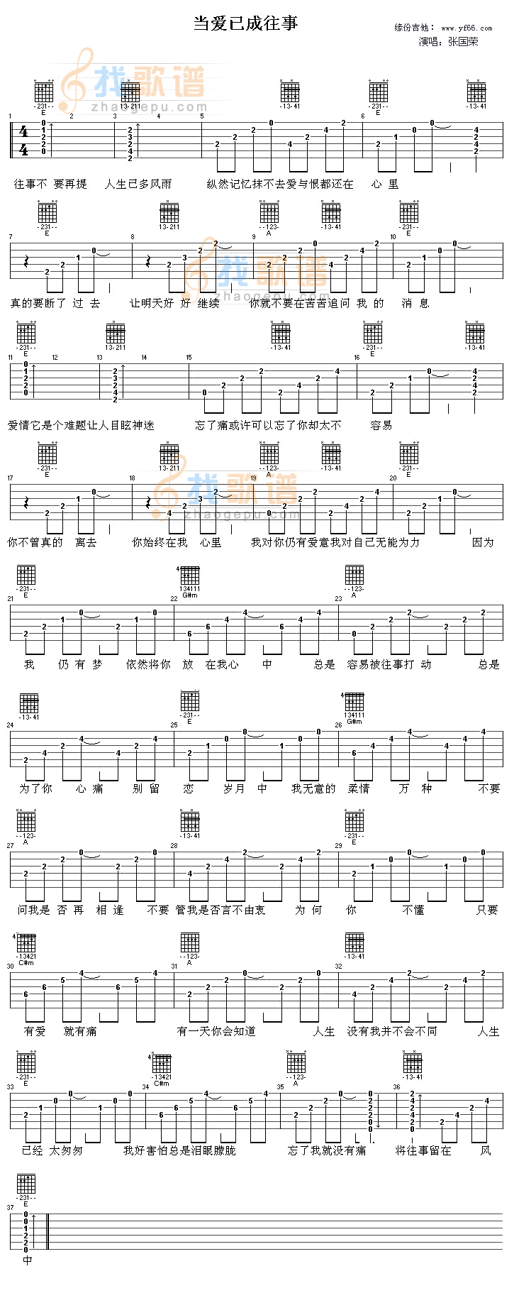 当爱已成往事