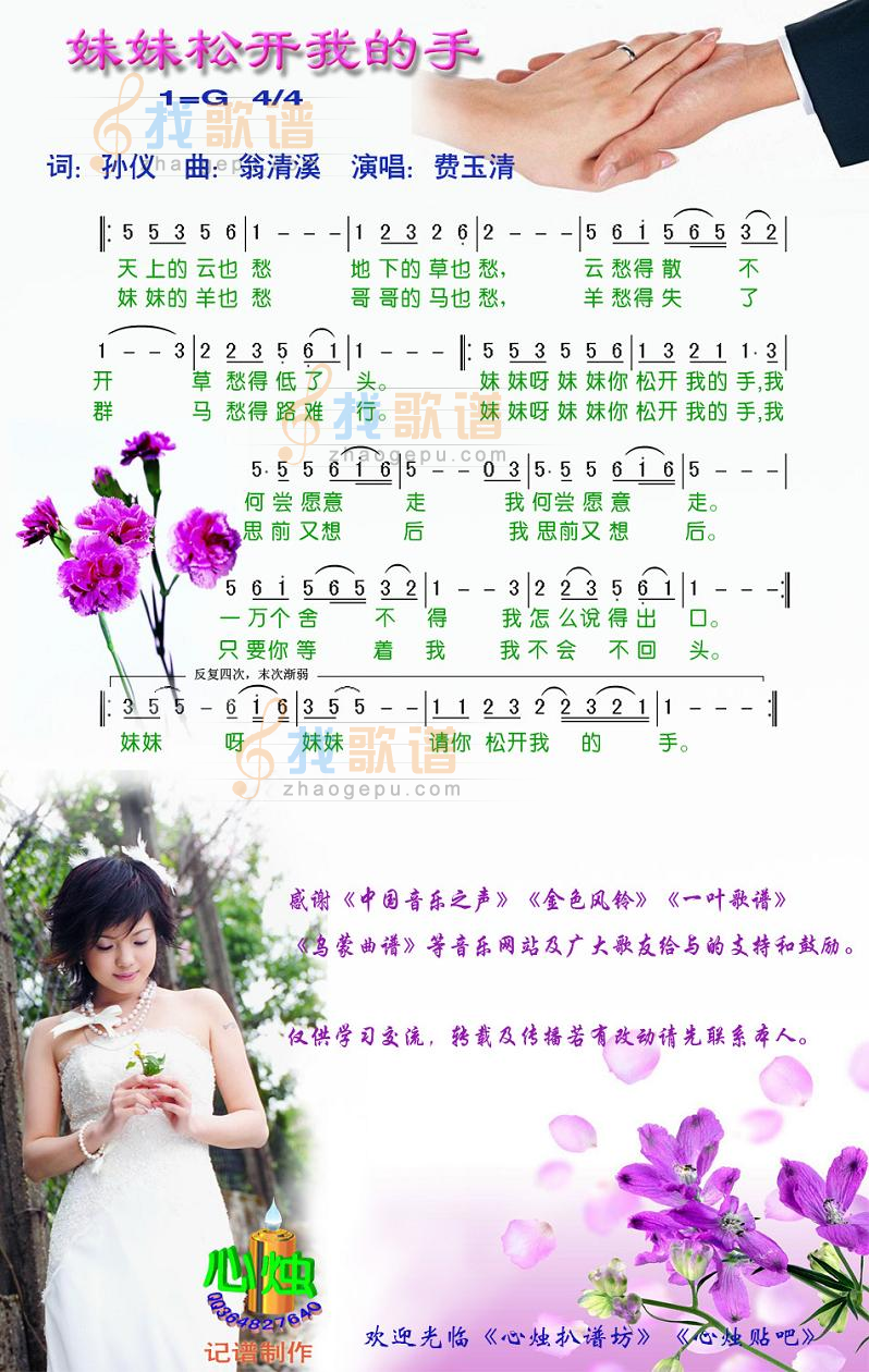 妹妹松开我的手