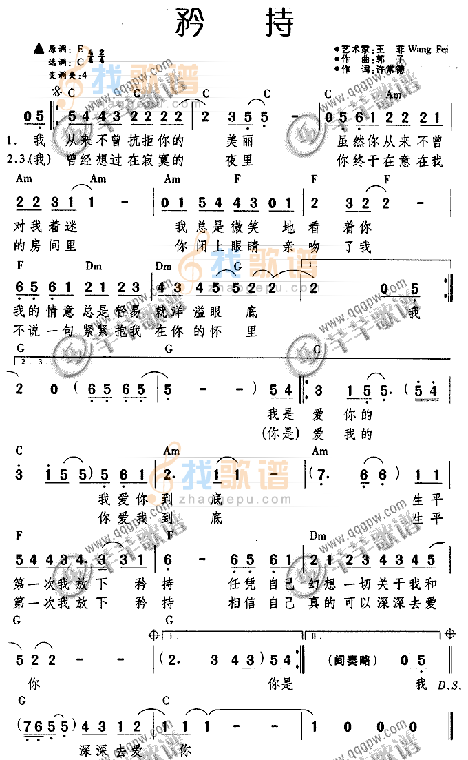 矜持