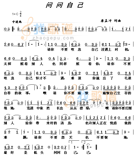 问问自己