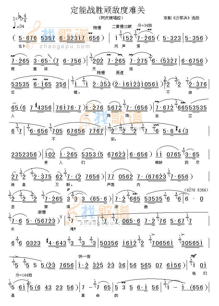 定能战胜顽敌度难关