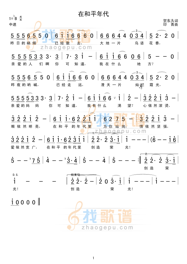 在和平年代