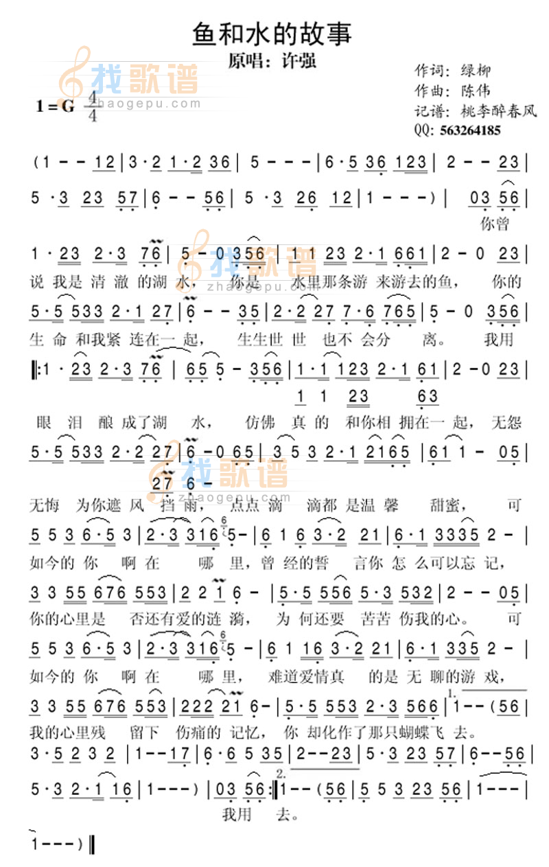 鱼和水的故事