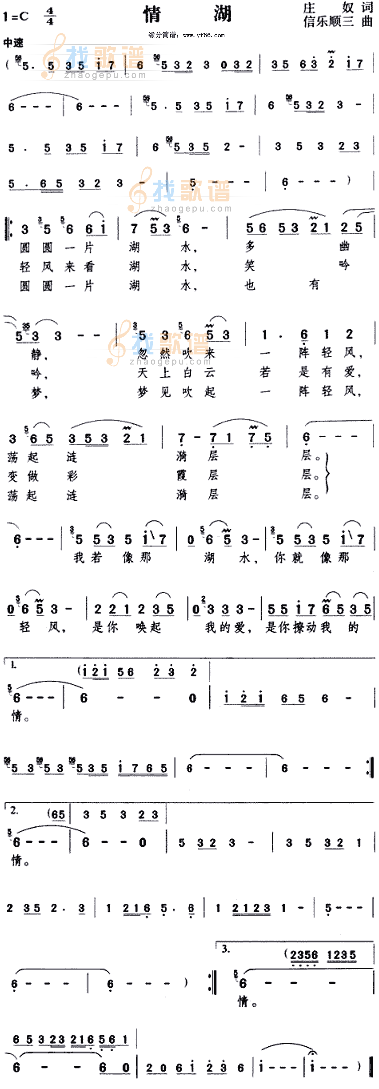 情湖