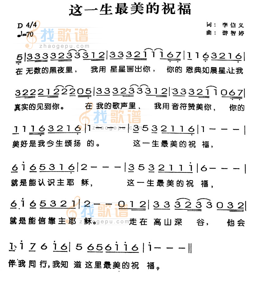 这一生最美的祝福