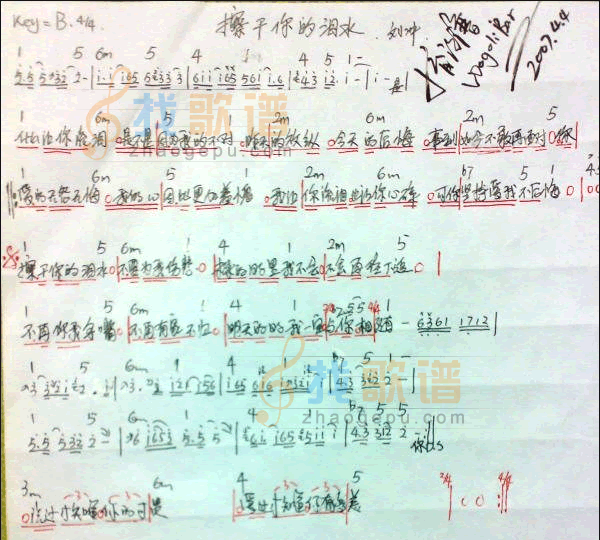 擦干你的泪水