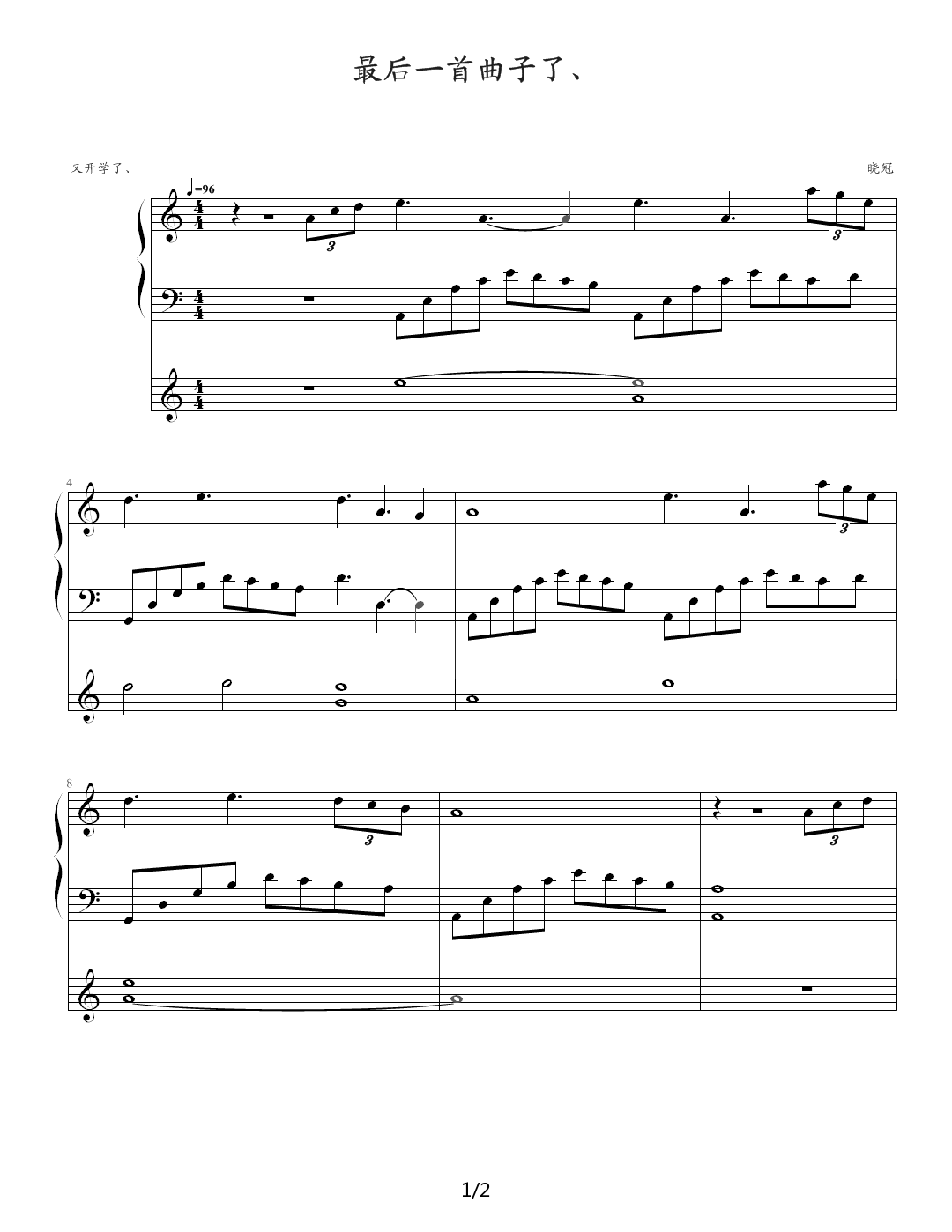 这个暑假最后一个曲子了 C调