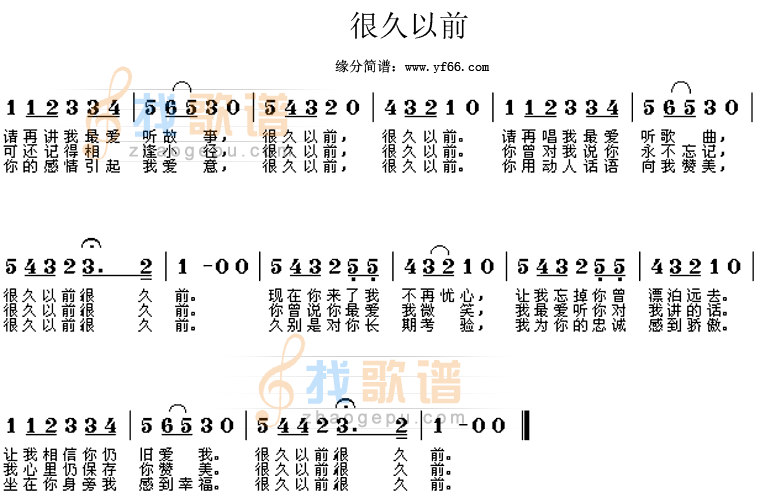 很久以前