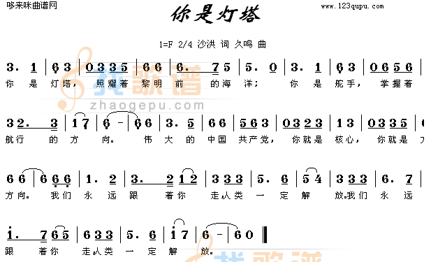 你是灯塔
