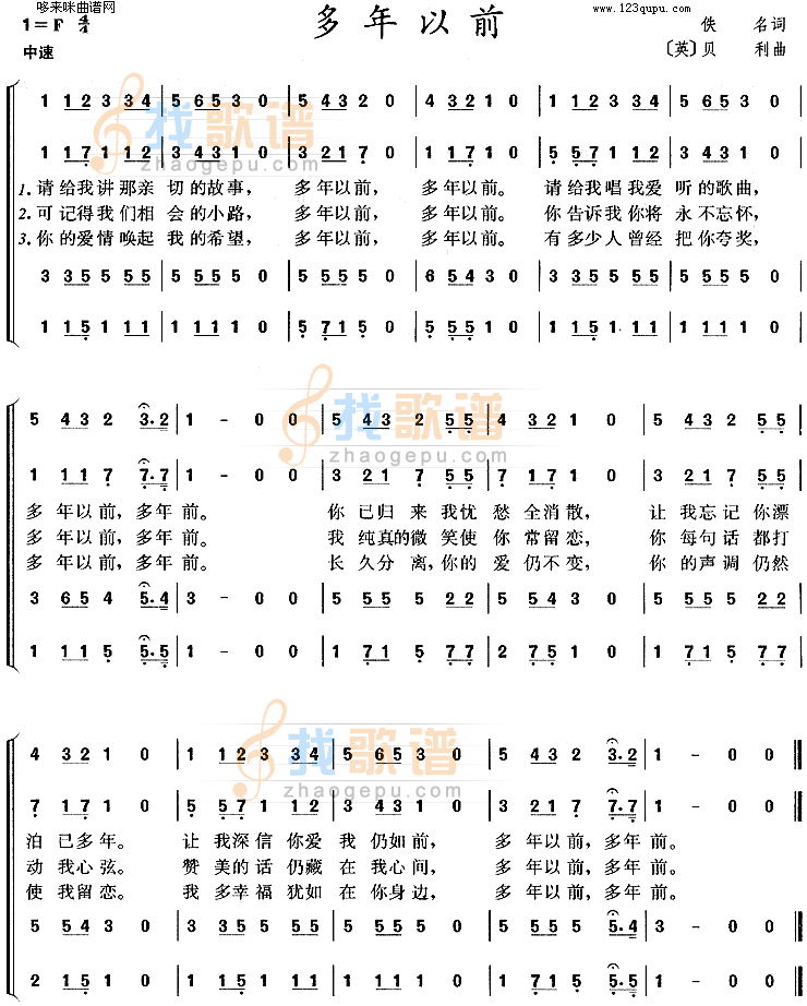 多年以前（英国）