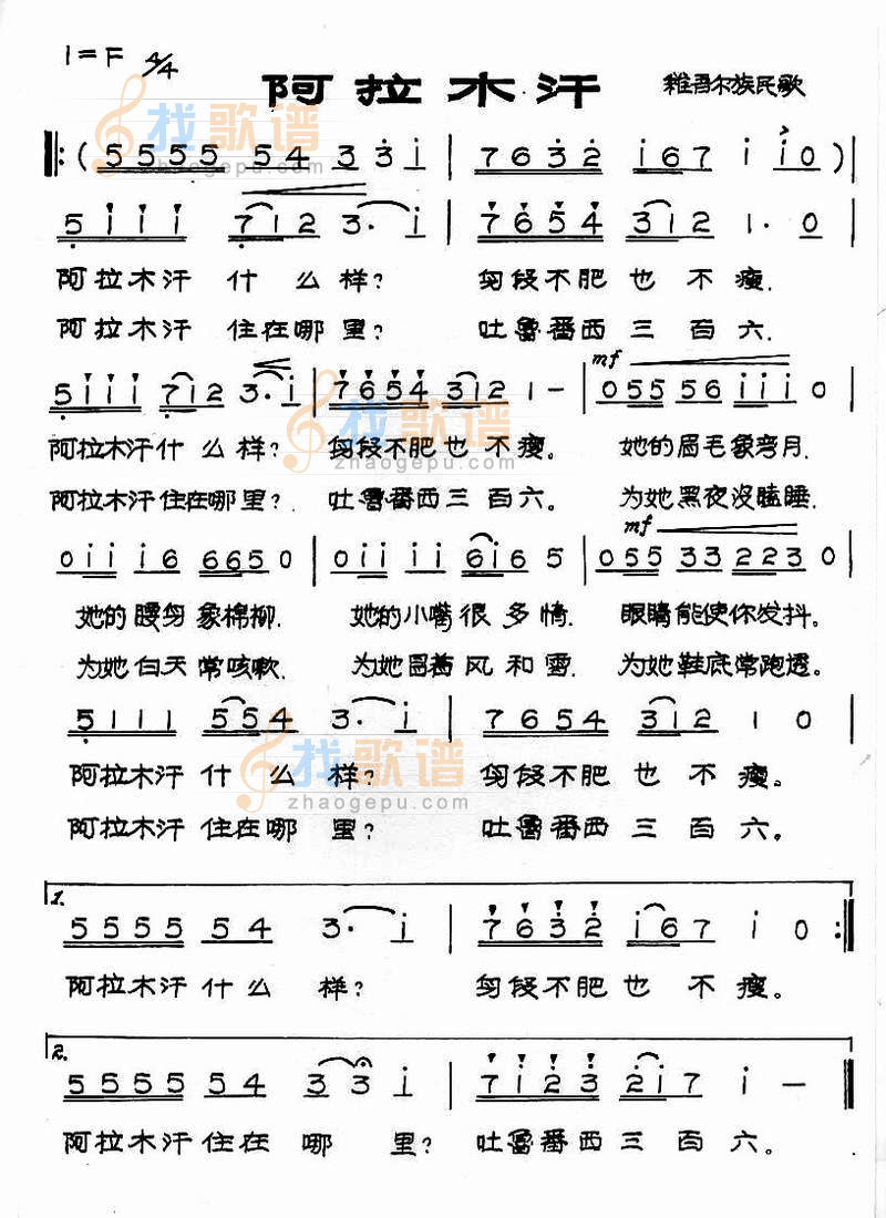 阿拉木汗