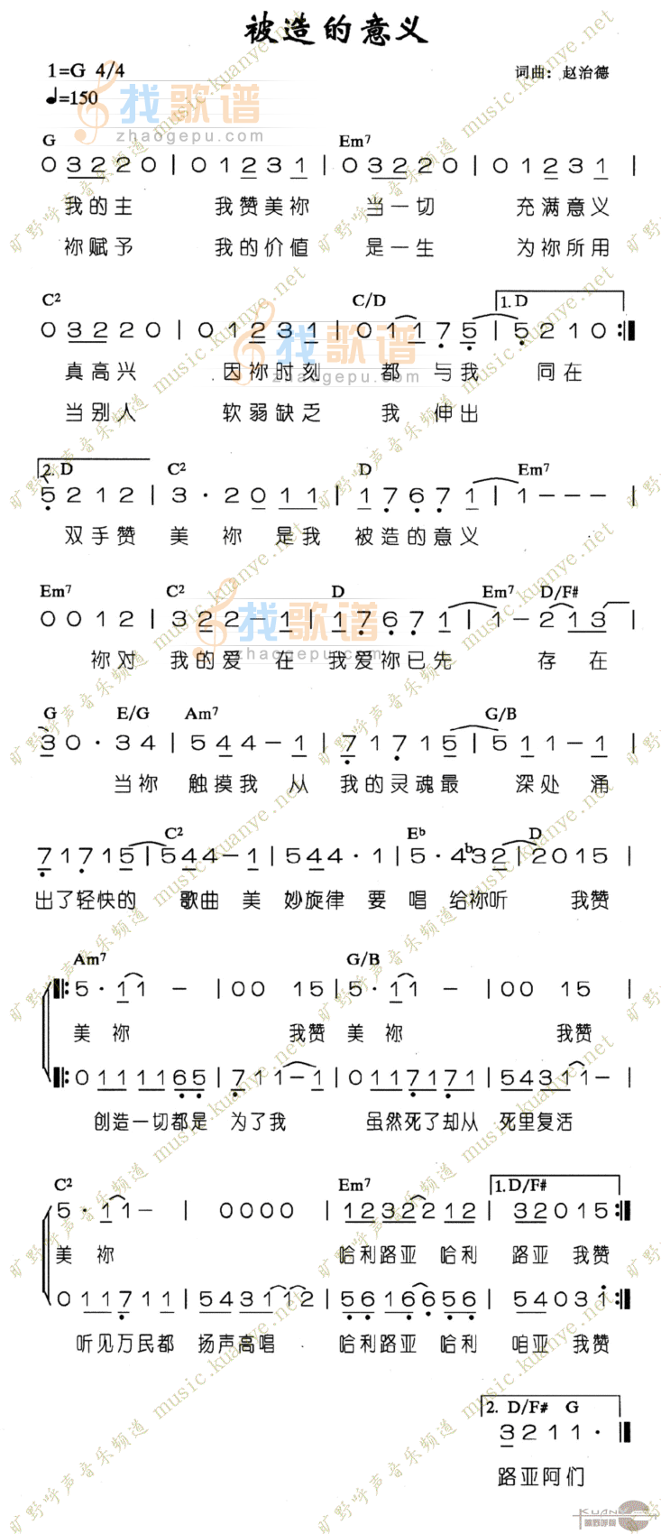 被造的意义