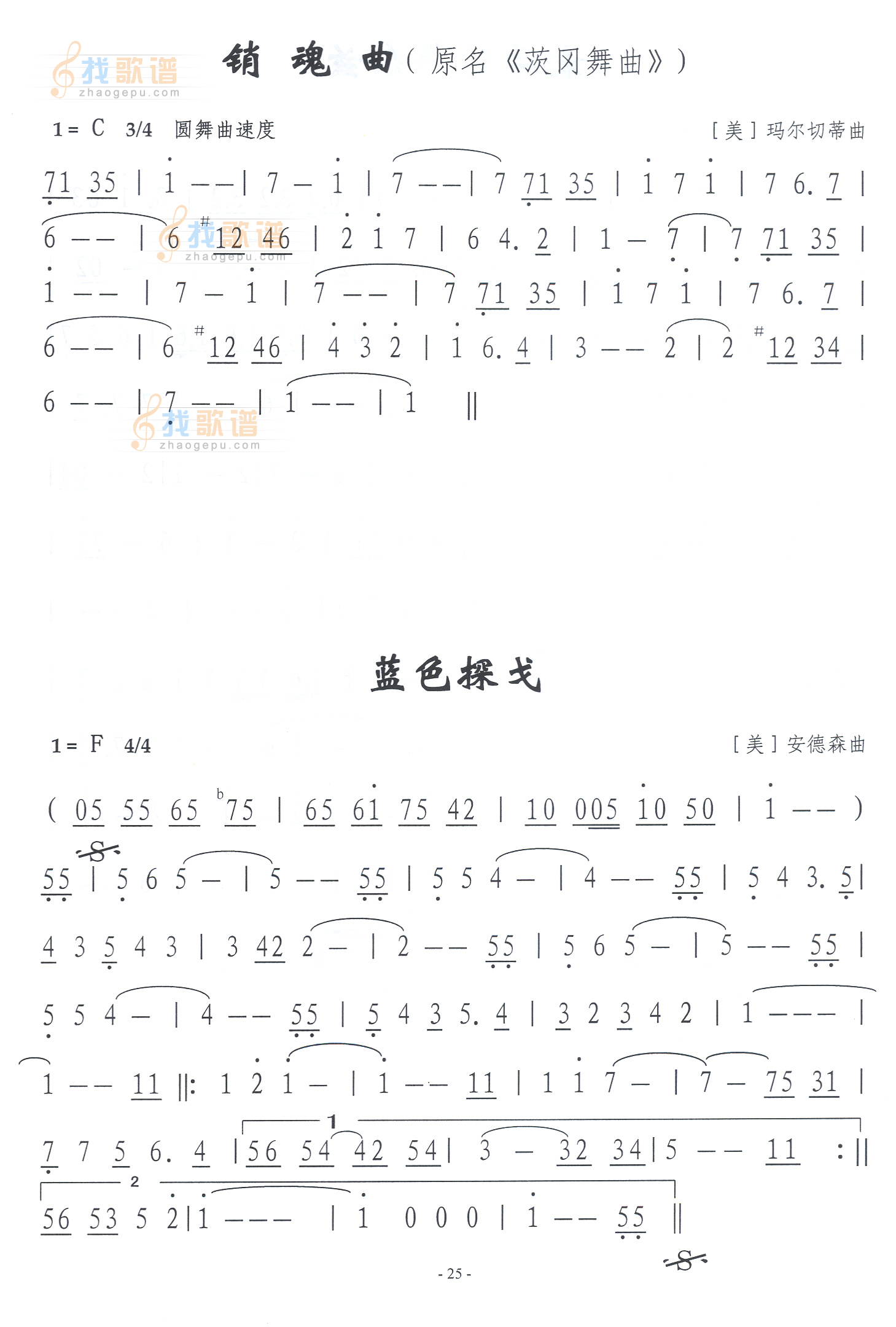 蓝色探戈