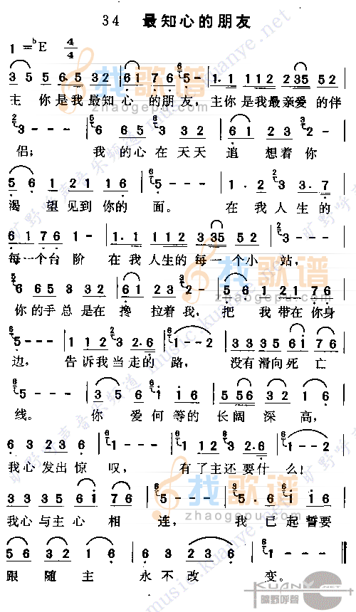 最知心的朋友(1)