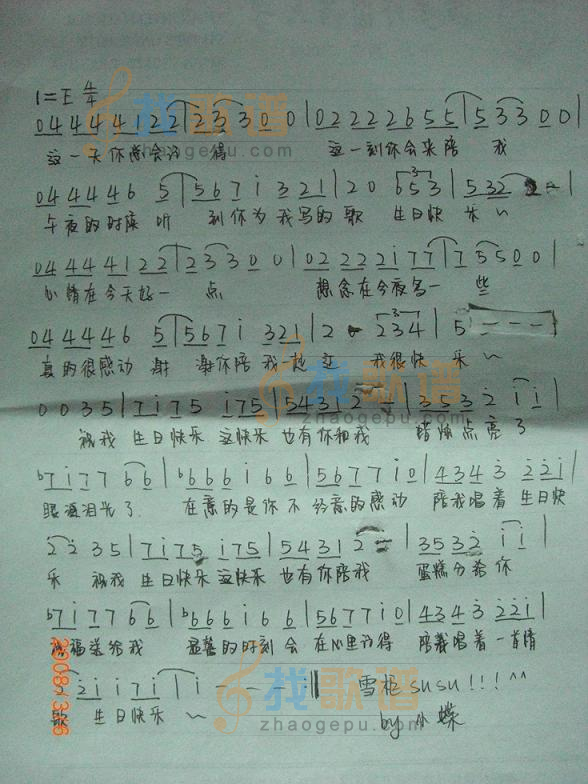 谢谢你陪我一起过