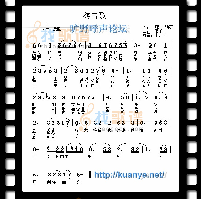祷告歌