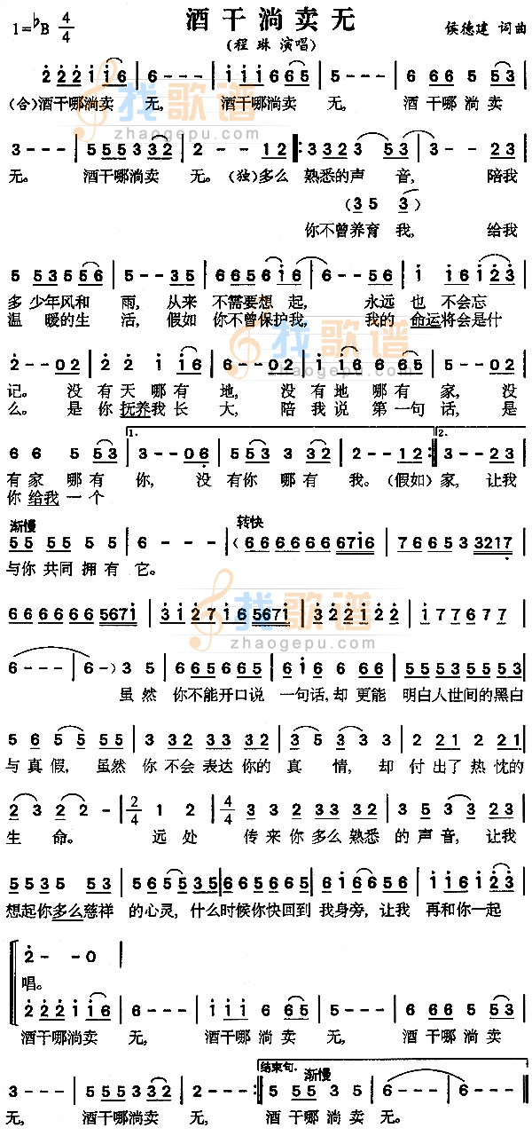 酒干淌卖无