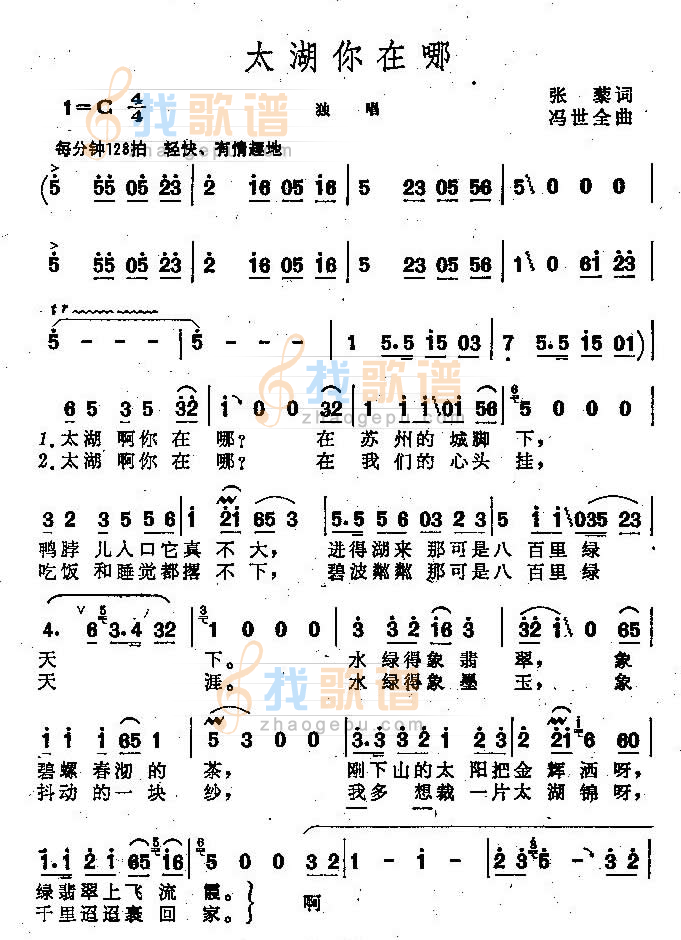 太湖你在哪