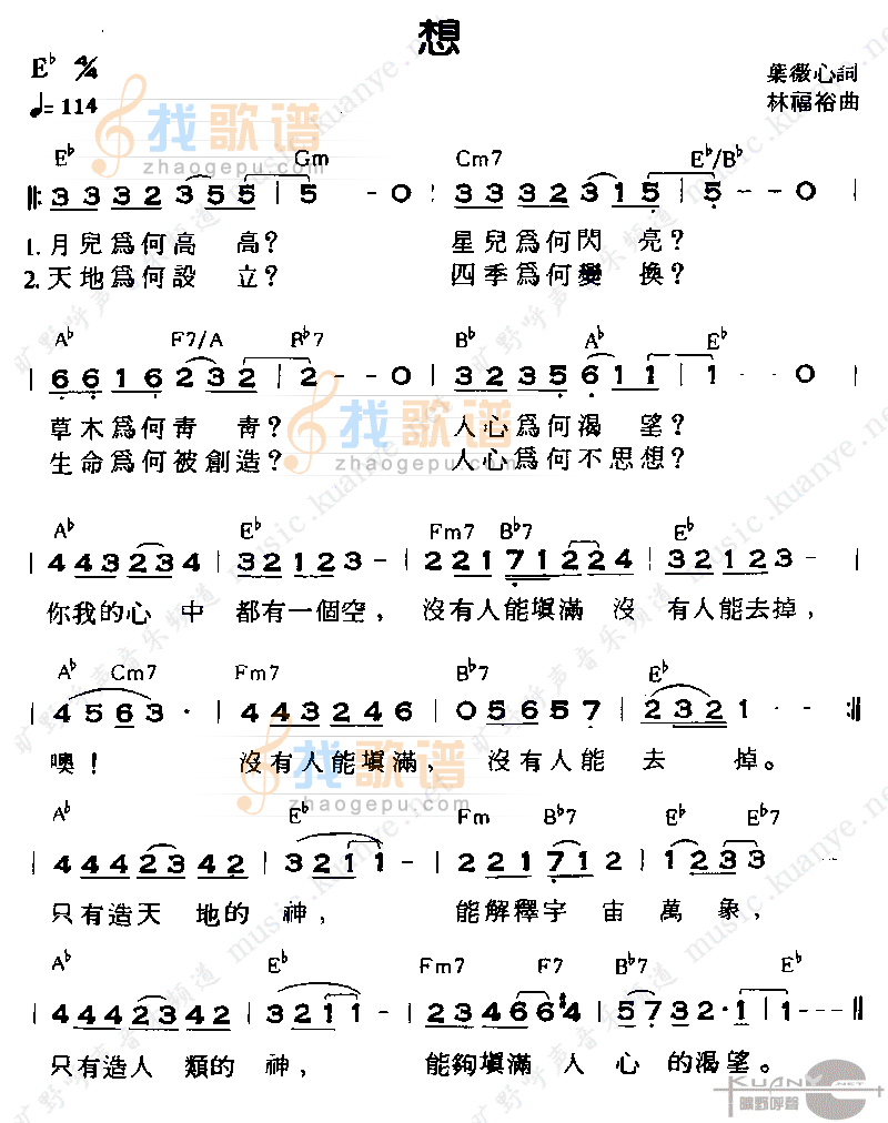 想