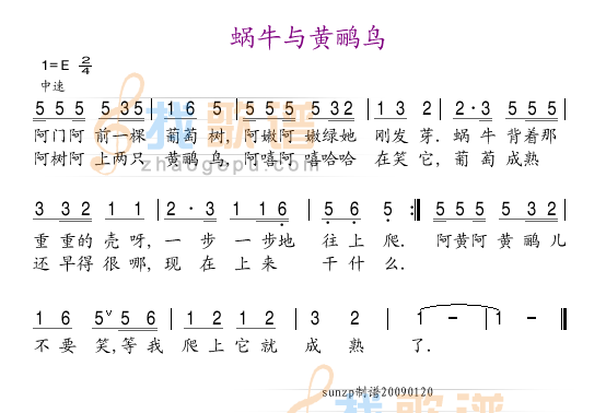 蜗牛与黄鹂鸟