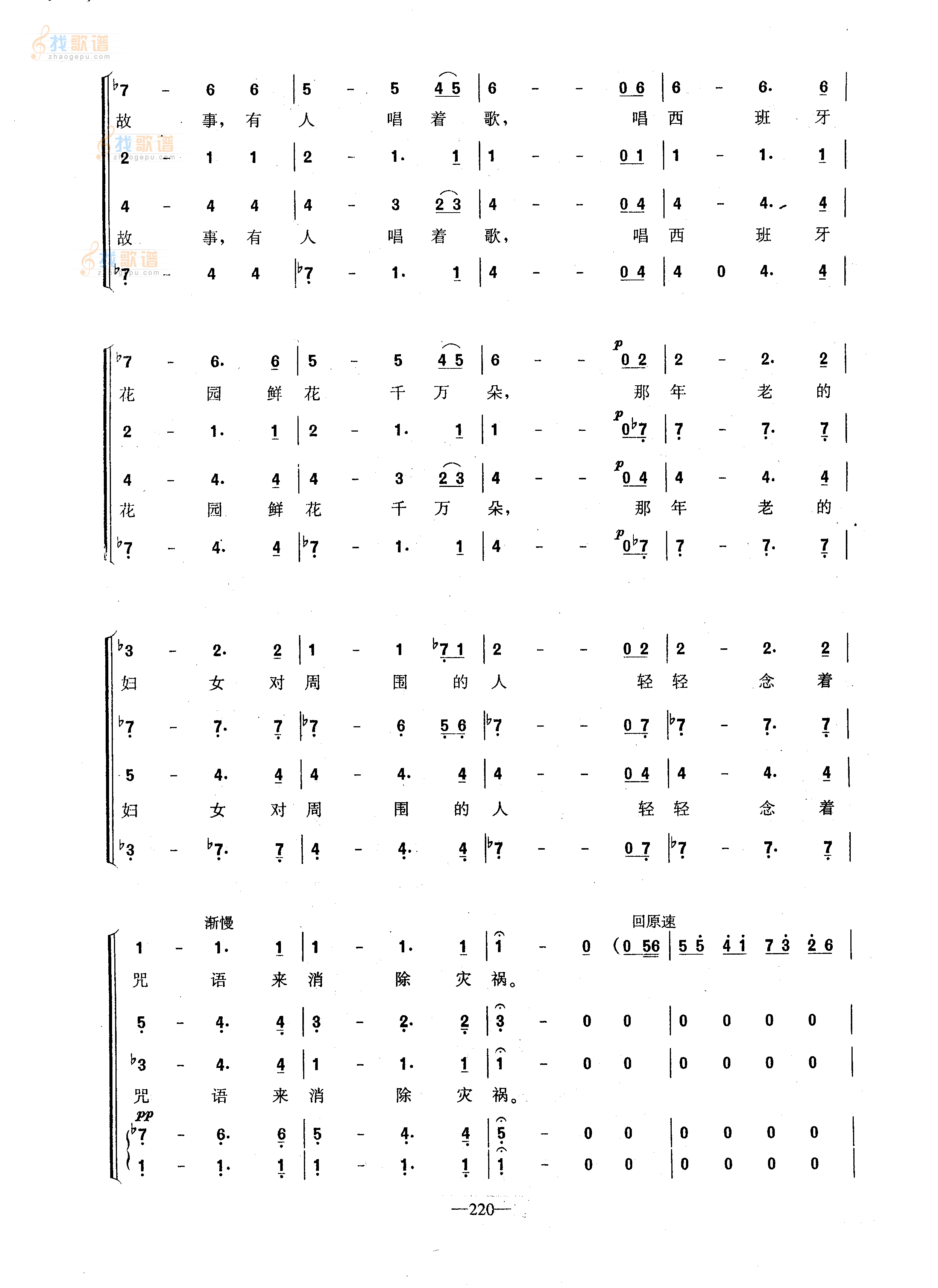 茨冈3