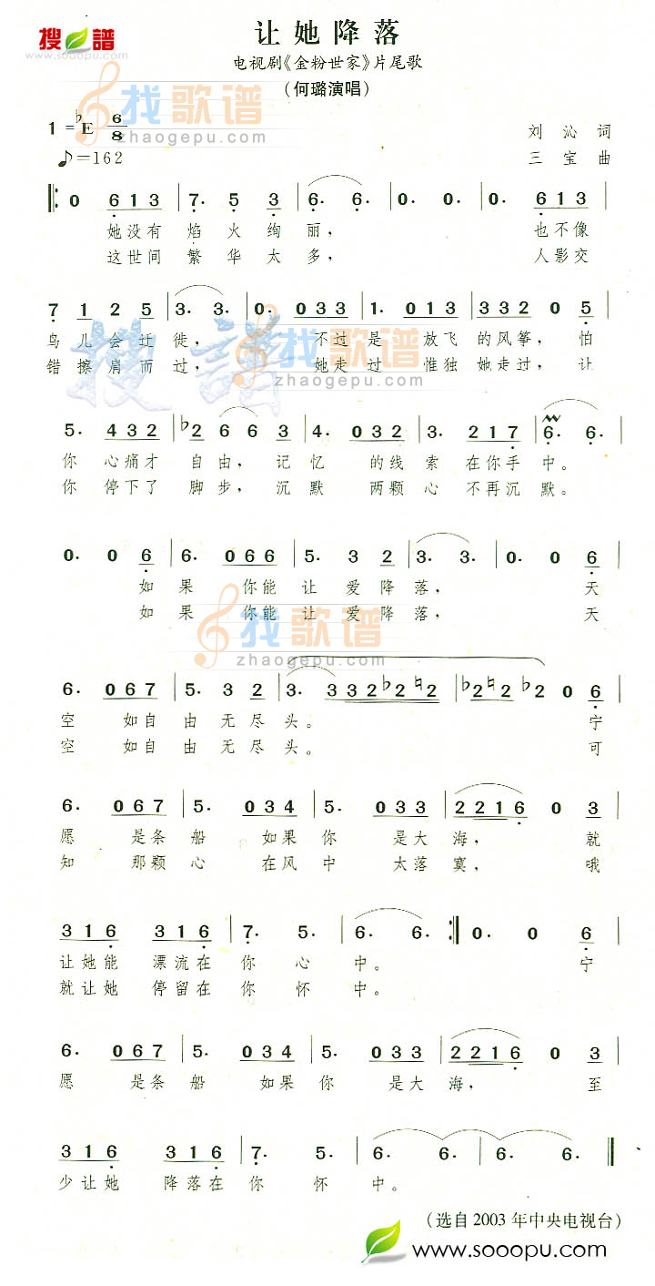 让她降落