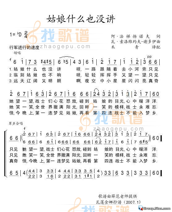 姑娘什么也没讲