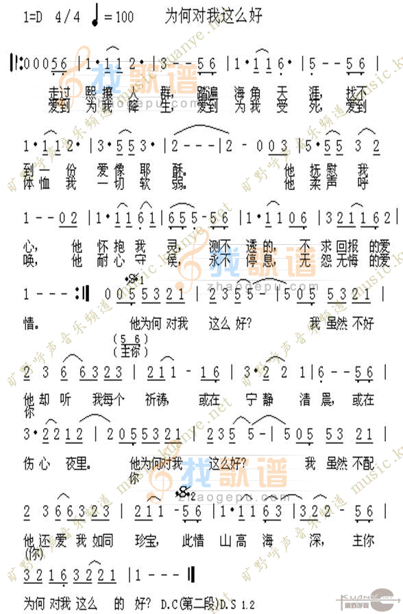 为何对我这么好