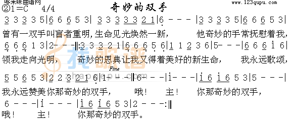 奇妙的双手