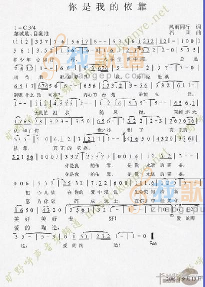 你是我的依靠