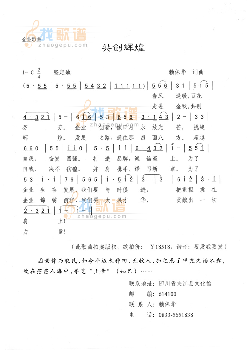 共创辉煌