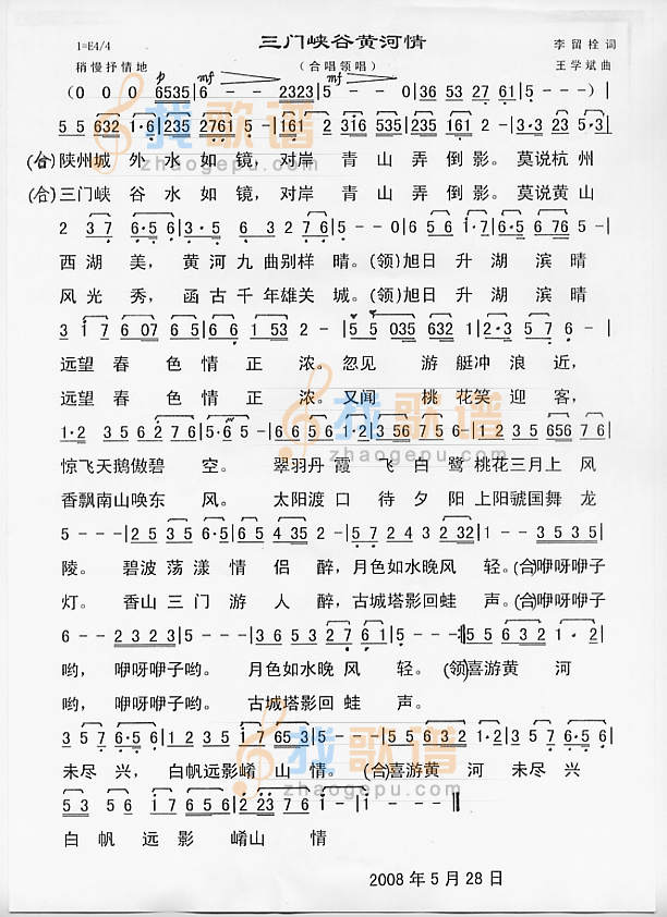 三门峡谷黄河情