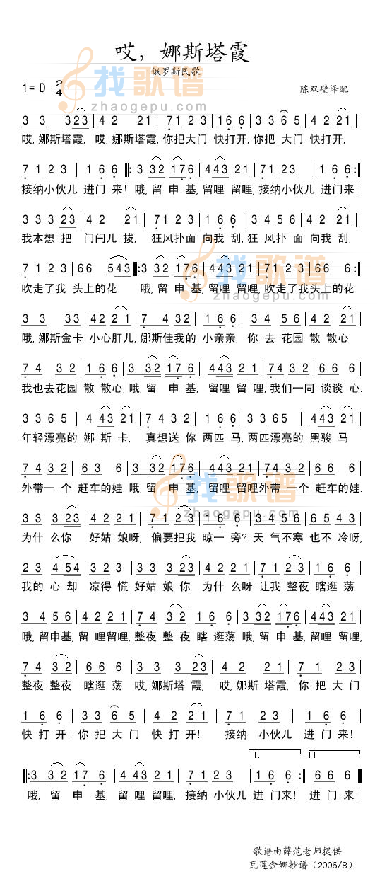 哎，娜斯塔霞