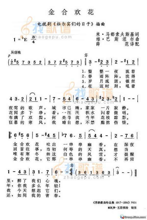 金合欢花