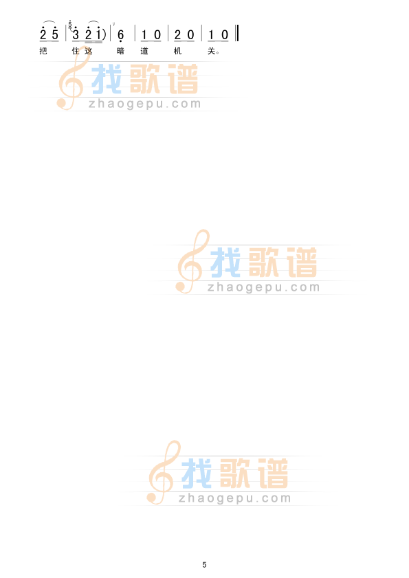 西皮短