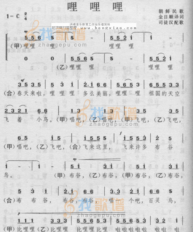 哩哩哩