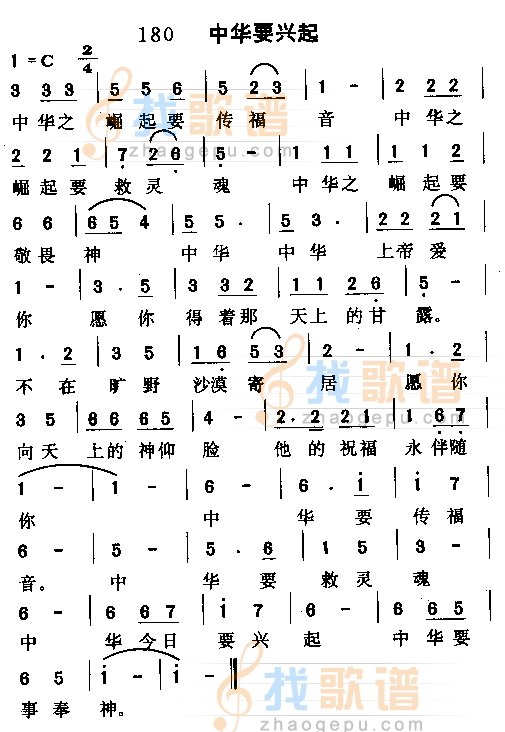 中华要兴起