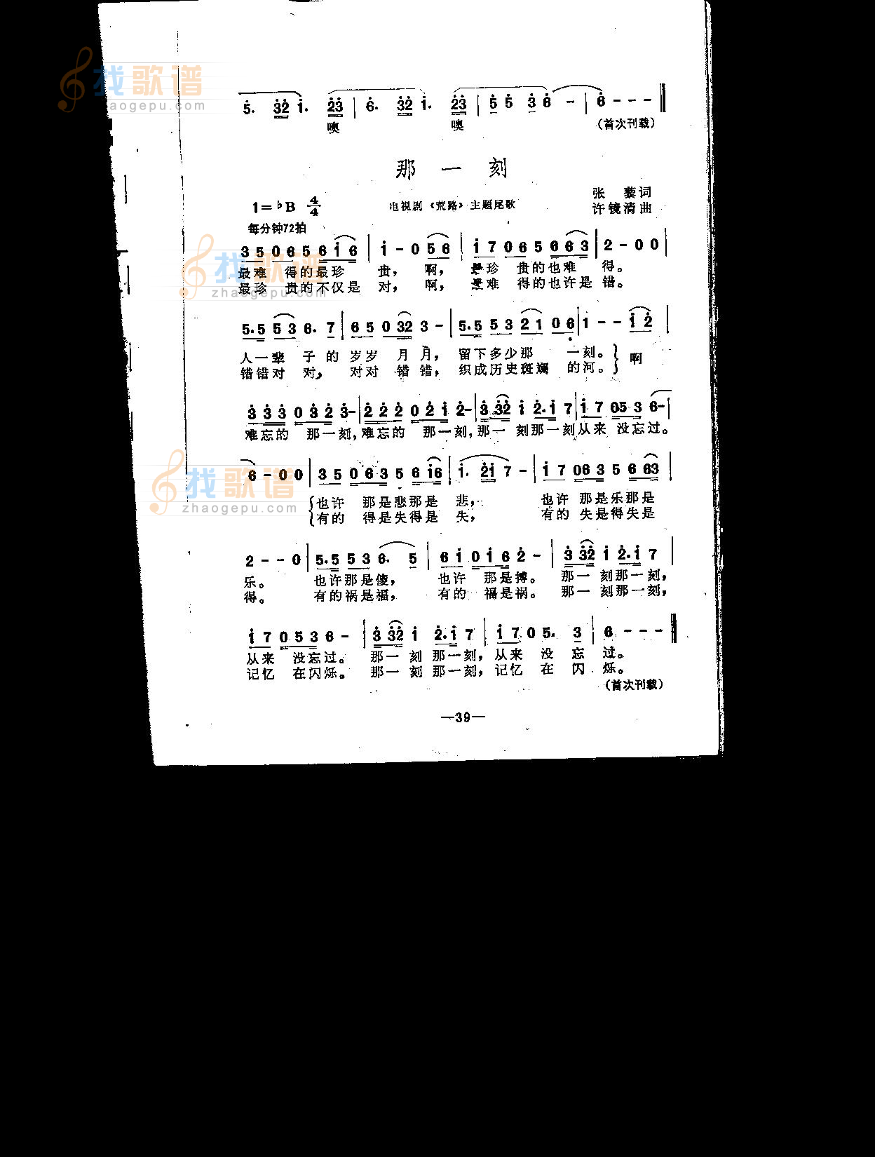 那一刻