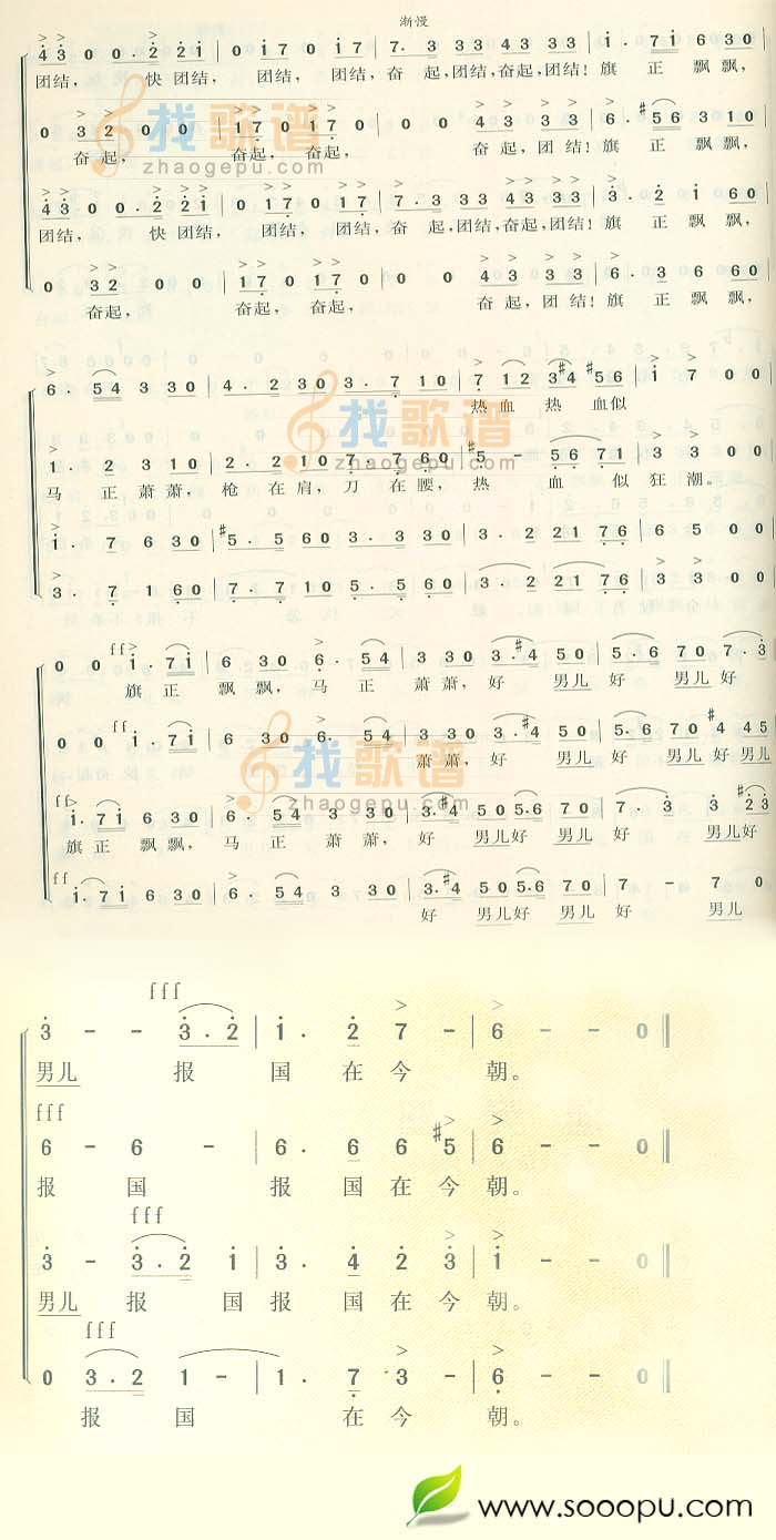 旗正飘飘