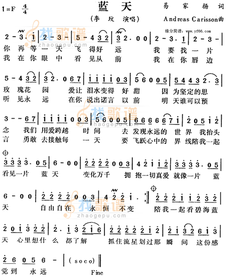 蓝天