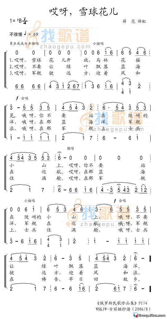 哎呀，雪球花儿