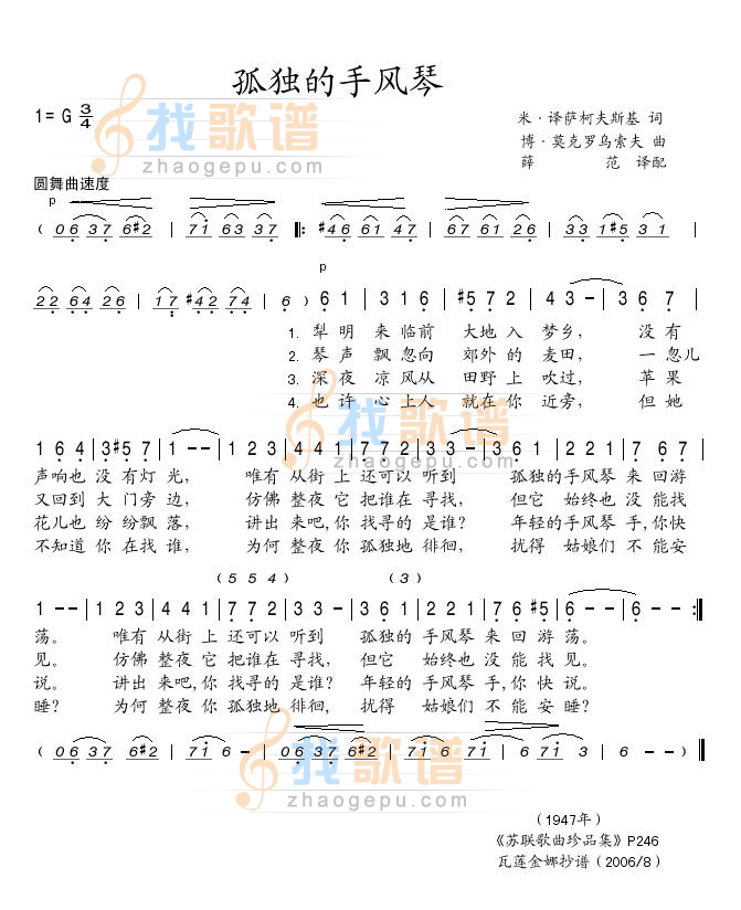 孤独的
