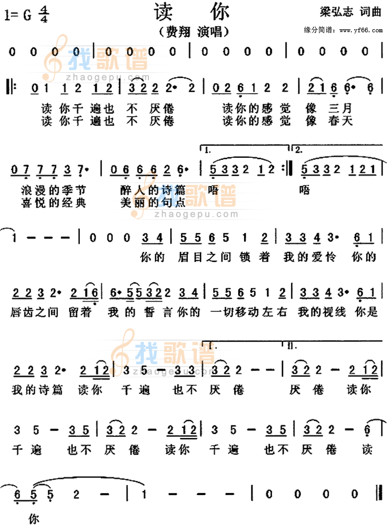 读你