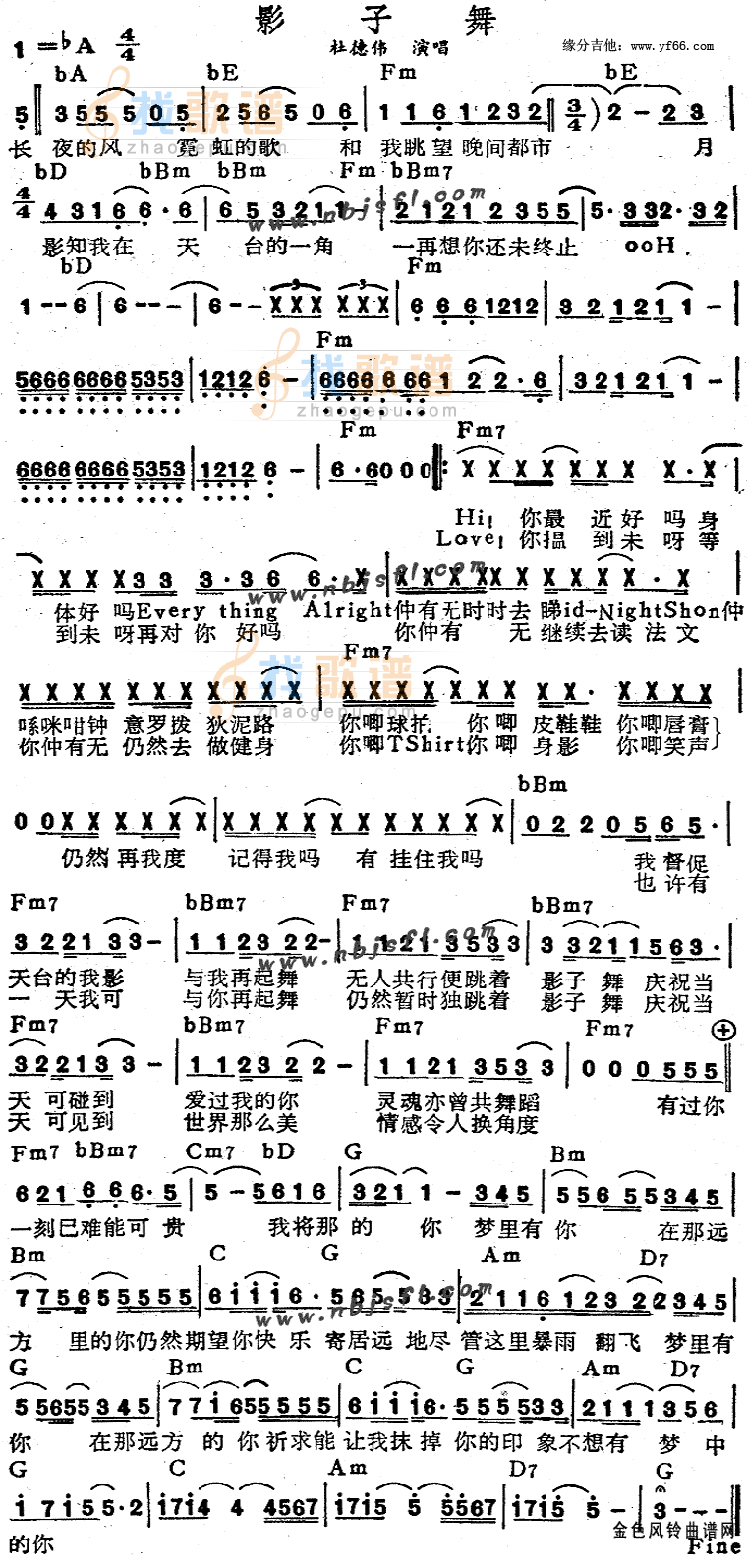 影子舞