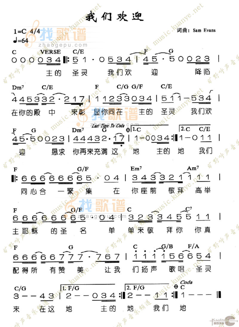 我们欢迎