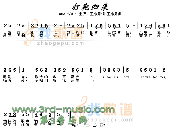 打靶归来