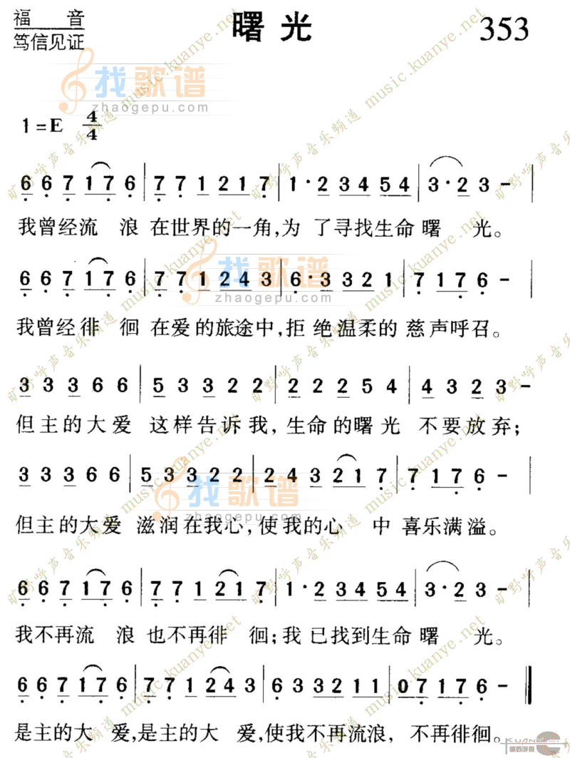 353曙光