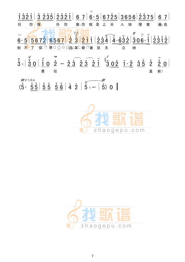 雄心壮志冲云天