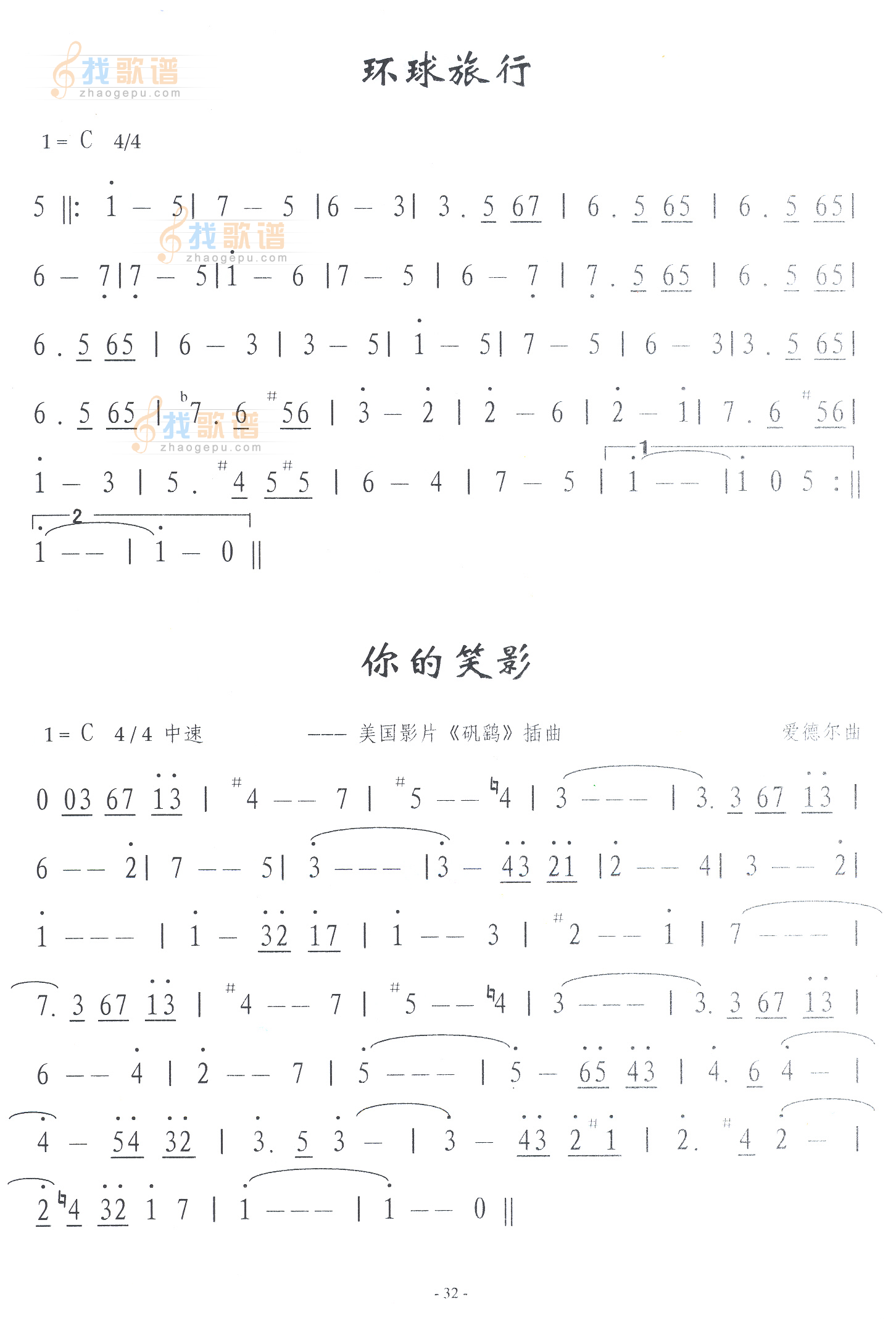 你的笑影