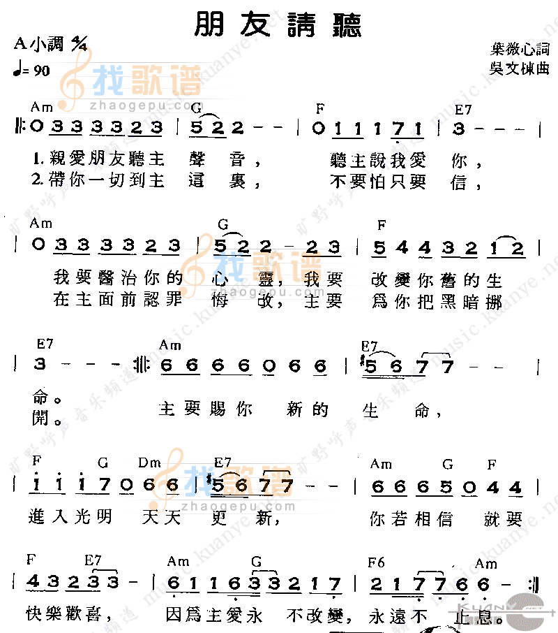 朋友请听